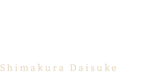 島倉 大亮