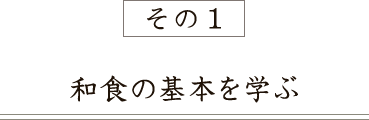 その一