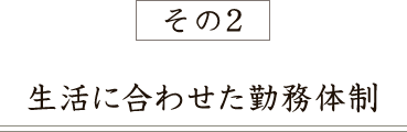 その二