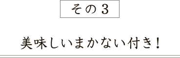 その三