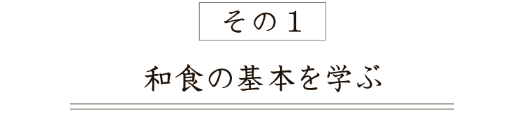 その一